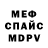 МЕТАМФЕТАМИН винт Meri White