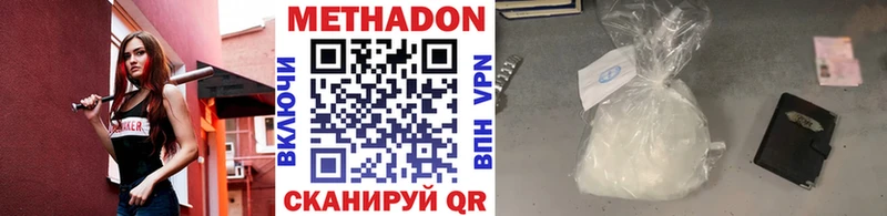 Метадон белоснежный  Пикалёво 